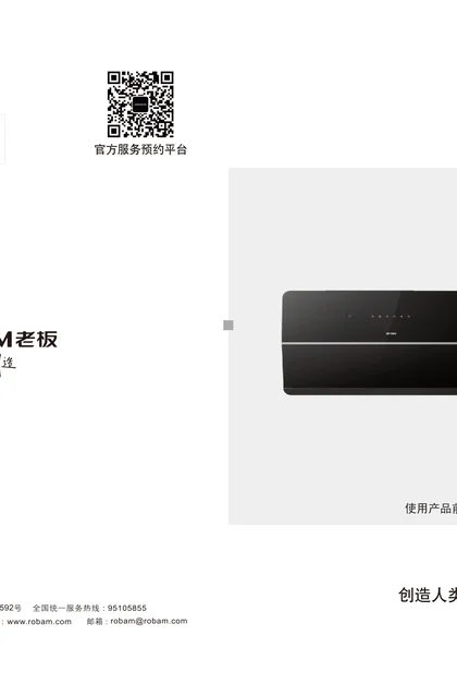 robam 老板电器CXW-260-75C1S